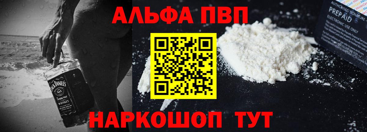 Лыткарино  A PVP мука  Alfa_PVP СК  купить закладку  Вход с VPN  Alpha-PVP VHQ 