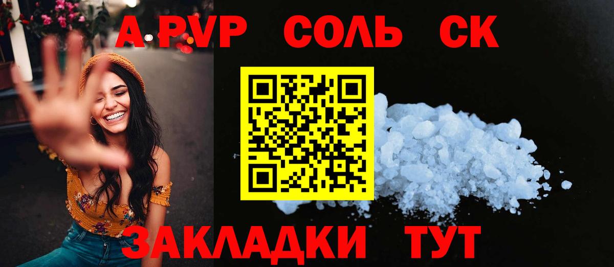APVP мука Лыткарино