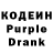 Codein напиток Lean (лин) Anelya Khamitova