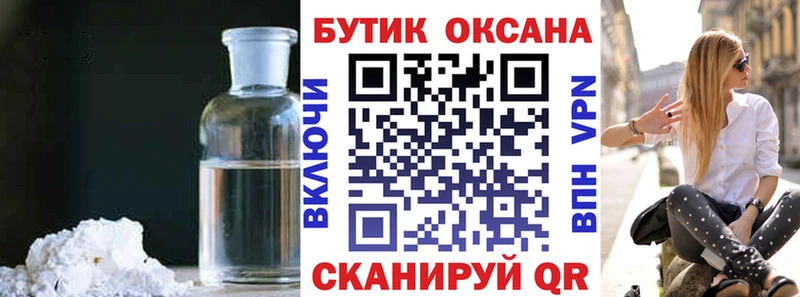 БУТИРАТ оксибутират Лыткарино