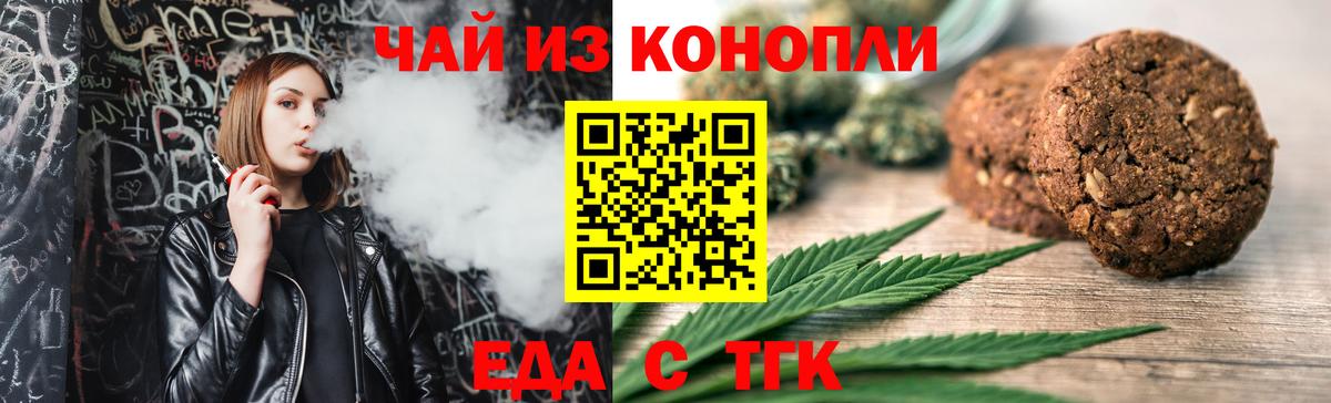 Еда ТГК марихуана Лыткарино