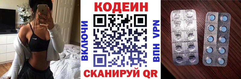 Кодеиновый сироп Lean Purple Drank  Лыткарино 