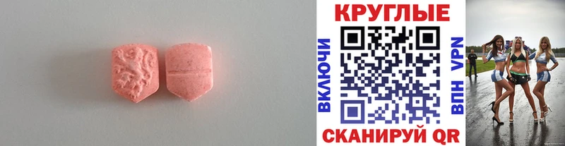 Экстази XTC  Лыткарино 
