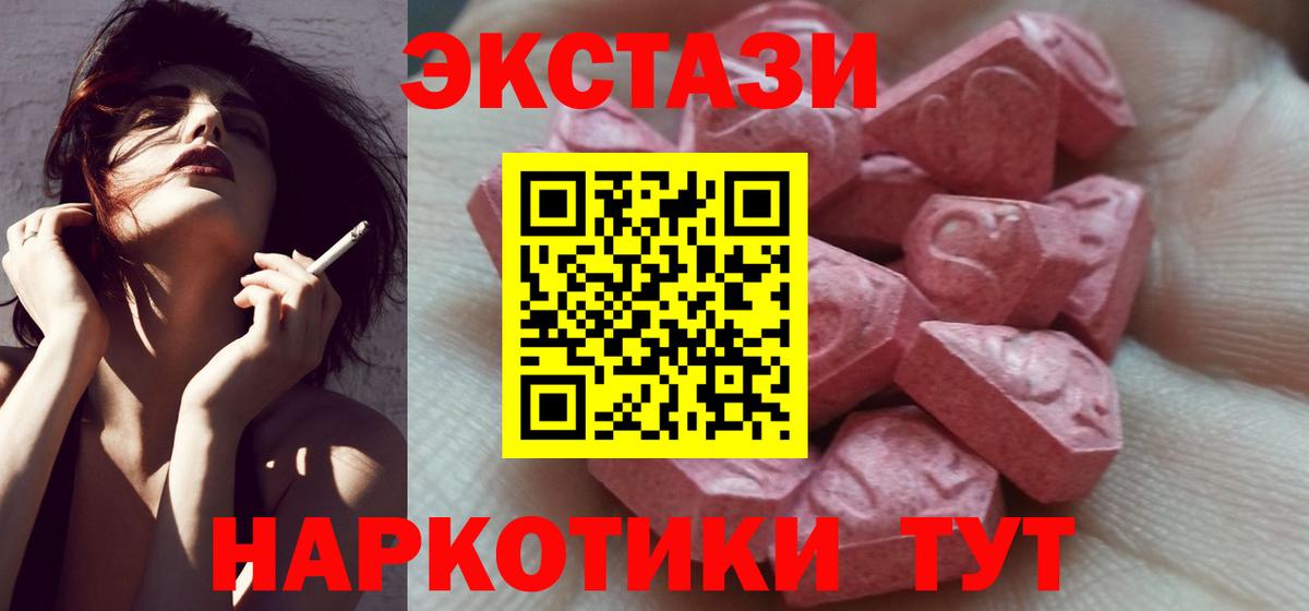 ЭКСТАЗИ 99% Лыткарино