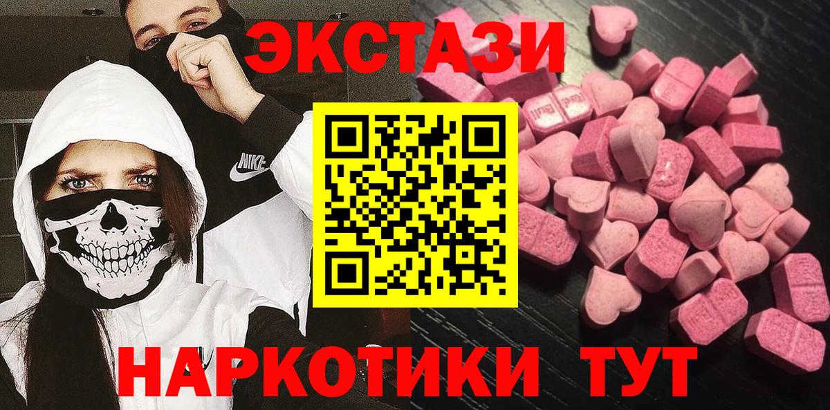 Экстази  ЭКСТАЗИ Philipp Plein  Вход с VPN  где купить наркоту  Экстази 280 MDMA  Лыткарино 