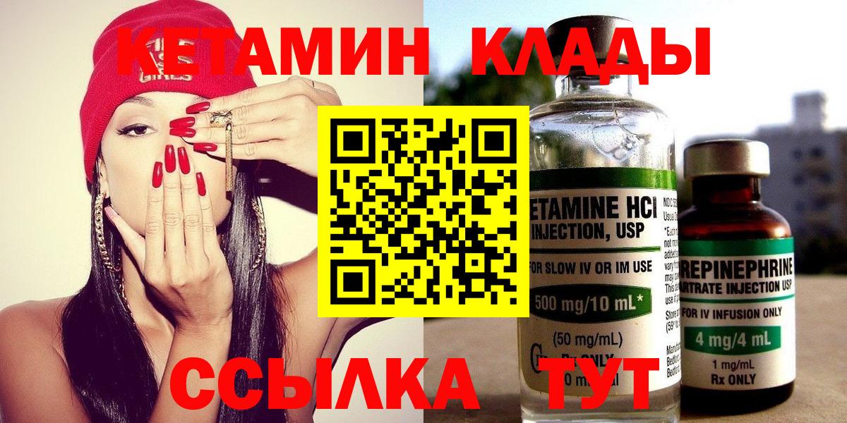 КЕТАМИН ketamine  Вход с VPN  КЕТАМИН ketamine  Лыткарино 