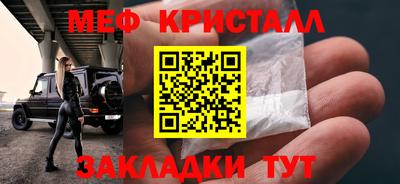 мефедрон мука Заволжье