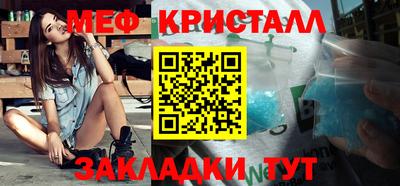 мефедрон мука Заволжье