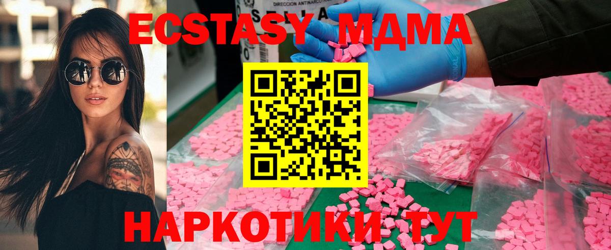 Лыткарино  MDMA молли  MDMA  Вход с VPN  МДМА crystal 