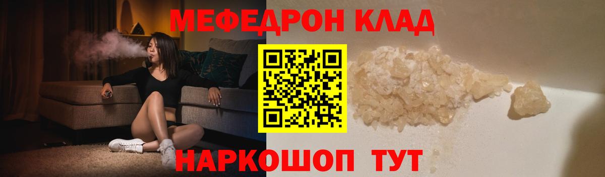 Лыткарино  Мефедрон mephedrone  МЕФ mephedrone  Мефедрон  Вход с VPN 