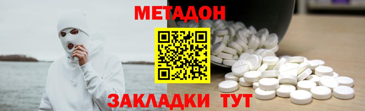 Метадон VHQ  Метадон мёд  Вход с VPN  mega зеркало  Лыткарино 